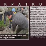 В с. Реветь прошла экологическая акция по благоустройству родника.mp4_snapshot_00.01_[2023.10.12_08.55.38]