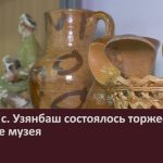 В школе с. Узянбаш состоялось торжественное открытие музея.mp4_snapshot_00.02_[2023.10.11_09.08.40]