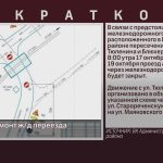 Внимание! Ремонт ж.д. переезда.mp4_snapshot_00.01_[2023.10.17_08.57.52]