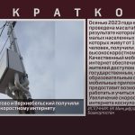 Жители сёл Нукатово и Верхнебельский получили доступ к высокоскоростному интернету.mp4_snapshot_00.02_[2023.10.12_08.56.50]