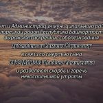 17 ноября Соболезнование Хубетдинова 2.mp4_snapshot_00.14_[2023.11.17_14.15.02]