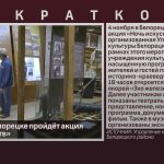 4 ноября в Белорецке пройдёт акция «Ночь искусств».mp4_snapshot_00.02_[2023.11.04_09.18.44]