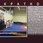 5 золотых медалей белорецких самбистов.mp4_snapshot_00.01_[2023.11.15_10.32.49]