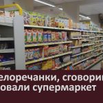 Две белоречанки, сговорившись, обворовали супермаркет.mp4_snapshot_00.01_[2023.11.29_09.03.40]