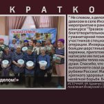 «Не словом, а делом!».mp4_snapshot_00.03_[2023.11.30_09.00.22]