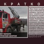 В Абзаково прошли пожарно-тактические занятия.mp4_snapshot_00.01_[2023.11.11_08.55.25]