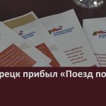 В Белорецк прибыл «Поезд помощи».mp4_snapshot_00.01_[2023.11.11_08.56.54]