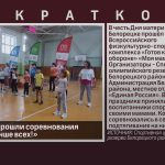 В Белорецке прошли соревнования «Моя мама лучше всех!».mp4_snapshot_00.02_[2023.11.28_09.09.37]