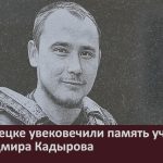 В Белорецке увековечили память участника СВО Радмира Кадырова.mp4_snapshot_00.02_[2023.11.25_09.35.07]