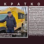 В Белорецкий район поступили два новых школьных автобуса.mp4_snapshot_00.01_[2023.11.25_09.32.48]