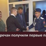 11 белоречан получили первые паспорта.mp4_snapshot_00.04_[2023.12.13_08.50.46]