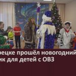 В Белорецке прошёл новогодний утренник для детей с ОВЗ.mp4_snapshot_00.01_[2023.12.23_10.25.28]