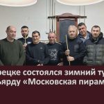 В Белорецке состоялся зимний турнир по бильярду «Московская пирамида».mp4_snapshot_00.03_[2023.12.07_09.16.45]