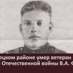 В Белорецком районе умер ветеран Великой Отечественной войны В.А. Фёдоров.mp4_snapshot_00.02_[2023.12.16_09.33.01]