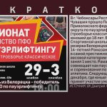 Юный богатырь из Белорецка — победитель Первенства ПФО по пауэрлифтингу.mp4_snapshot_00.02_[2023.12.09_09.05.26]