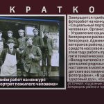 Завершается приём работ на конкурс «Социальный портрет пожилого человека».mp4_snapshot_00.02_[2023.12.16_09.04.18]