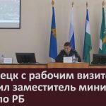 Белорецк с рабочим визитом посетил заместитель министра МВД по РБ.mp4_snapshot_00.02_[2024.01.27_10.02.28]