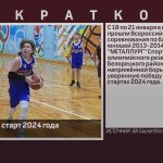 Чемпионский старт 2024 года.mp4_snapshot_00.02_[2024.01.23_09.02.26]