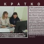 Педагоги Центра внешкольной работы – лауреаты республиканского фестиваля.mp4_snapshot_00.01_[2024.01.17_09.01.52]