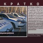 Рейды в Белорецком районе.mp4_snapshot_00.01_[2024.01.13_08.54.31]