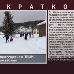 В с. Ишля в рамках участия в ППМИ провели зимние забавы.mp4_snapshot_00.02_[2024.01.25_08.53.45]