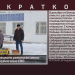 Жители Белорецкого района активно помогают бойцам в зоне СВО.mp4_snapshot_00.01_[2024.01.01_18.17.52]