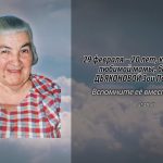 Памяти ДЬЯКОНОВОЙ Зои Петровны.mp4_snapshot_00.12_[2024.02.29_14.31.27]
