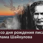 95 лет со дня рождения писателя Нурислама Шайхулова.mp4_snapshot_00.01_[2024.02.21_09.16.38]