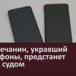 Белоречанин, укравший смартфоны, предстанет перед судом.mp4_snapshot_00.01_[2024.02.15_08.51.56]