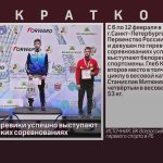 Белорецкие гиревики успешно выступают на всероссийских соревнованиях.mp4_snapshot_00.01_[2024.02.10_09.34.36]