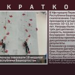 Белорецкие скалолазы завоевали 18 медалей на первенстве Республики Башкортостан.mp4_snapshot_00.02_[2024.02.17_09.22.57]