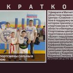 Белорецкие спортсмены сильны в рукопашном бою.mp4_snapshot_00.01_[2024.02.07_09.05.28]