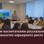 Будущим воспитателям рассказали о возможностях карьерного роста.mp4_snapshot_00.04_[2024.02.29_09.28.10]