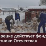 В Белорецке действует фонд «Защитники Отечества».mp4_snapshot_00.01_[2024.02.06_10.24.46]