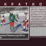 В Белорецке прошло Первенство РБ по хоккею с мячом.mp4_snapshot_00.01_[2024.02.03_08.57.05]