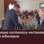 В Белорецке состоялось чествование золотых юбиляров.mp4_snapshot_00.02_[2024.02.17_09.42.29]