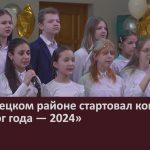 В Белорецком районе стартовал конкурс «Педагог года — 2024».mp4_snapshot_00.03_[2024.02.08_09.28.29]