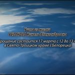 16 марта РЕЗАНОВА Нинель Александровна.mp4_snapshot_00.13_[2024.03.16_09.26.56]