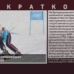 БМК наградил сильнейших горнолыжников.mp4_snapshot_00.02_[2024.03.09_09.15.41]