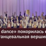 «Baby dance» покорилась еще одна танцевальная вершина.mp4_snapshot_00.02_[2024.03.20_09.08.14]