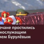 Белоречане простились с военнослужащим Виталием Бурулёвым.mp4_snapshot_00.03_[2024.03.23_16.35.30]