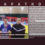 Белоречанин стал призером чемпионата РБ по борьбе на поясах.mp4_snapshot_00.01_[2024.03.05_09.01.23]