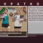 Белоречанка успешно выступила на фестивале скалолазов.mp4_snapshot_00.01_[2024.03.28_08.46.39]