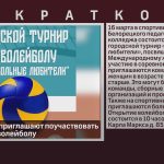 Белоречанок приглашают поучаствовать в турнире по волейболу.mp4_snapshot_00.01_[2024.03.13_08.57.45]