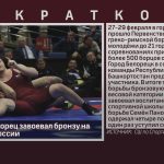 Белорецкий борец завоевал бронзу на первенстве России.mp4_snapshot_00.01_[2024.03.02_09.24.14]