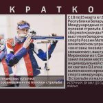 Матвей Потапов успешно выступил на Международных соревнованиях по пулевой стрельбе.mp4_snapshot_00.01_[2024.03.19_08.58.38]