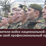 Представители войск национальной гвардии отметили свой профессиональный праздник.mp4_snapshot_00.01_[2024.03.28_08.47.24]