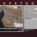 В Белорецке начались субботники.mp4_snapshot_00.01_[2024.03.30_08.38.54]