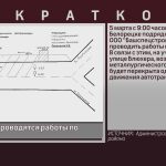 В Белорецке проводятся работы по вывозу снега.mp4_snapshot_00.01_[2024.03.05_09.02.33]