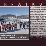 В Белорецком районе прошёл ежегодный турнир по хоккею с шайбой.mp4_snapshot_00.01_[2024.03.12_08.53.02]